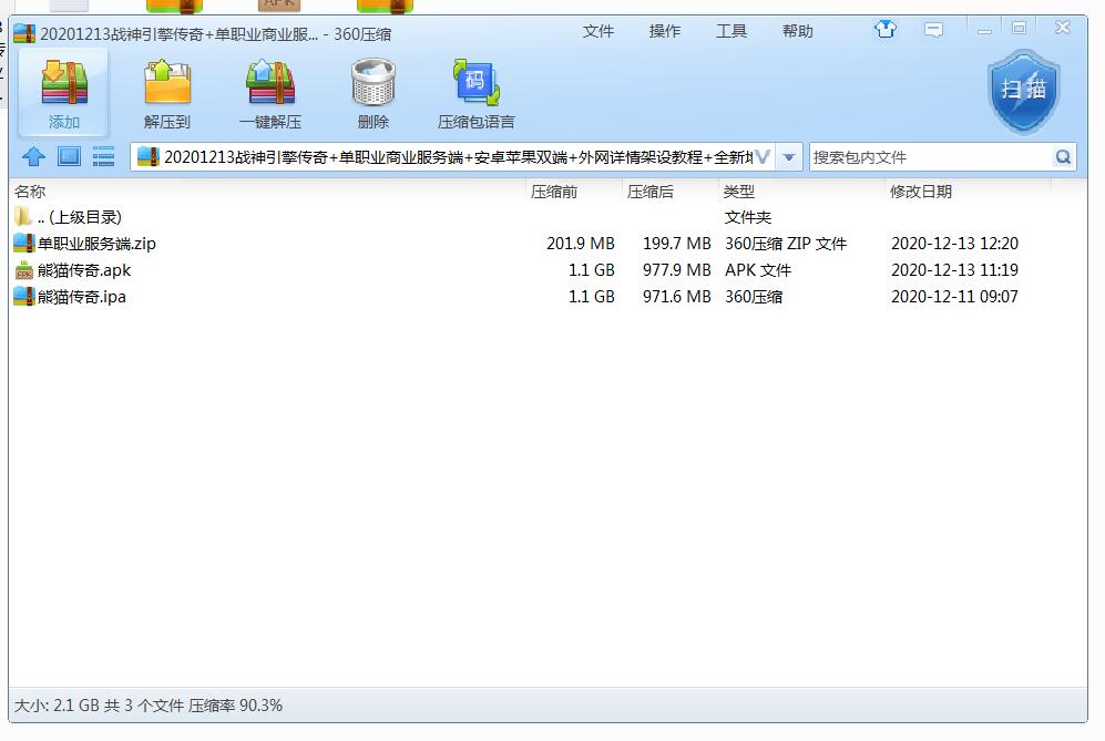 战神引擎传奇+单职业服务端+安卓苹果双端+外网详情架设教程+全新地图玩法