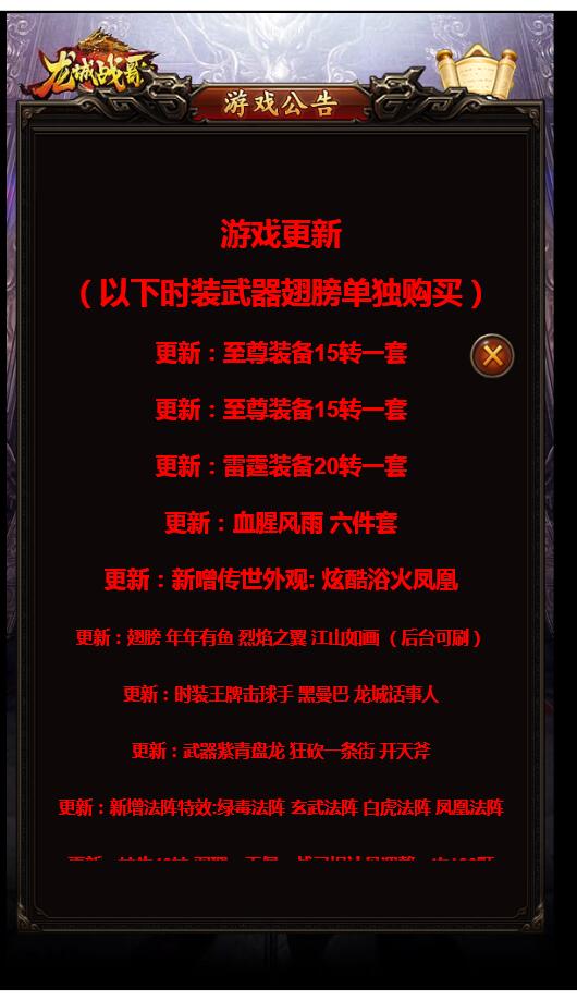 最新雷霆传奇H5+转生40级副本竞技+法阵特效+新时装、武器、翅膀 新增传世外观+新增多种玩法-副本正常+跨服boss