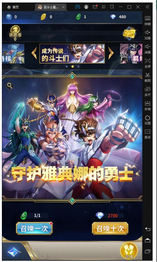 稀有卡牌回合手游【圣斗士星矢：正义传说】整理Linux手工服务端+安卓+CDK授权...