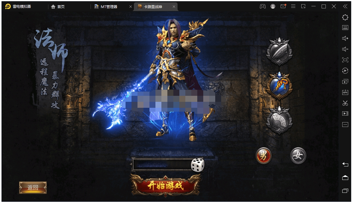幽冥换皮真彩三职业无错版+视频教程+ios安卓双端+GM授权后台