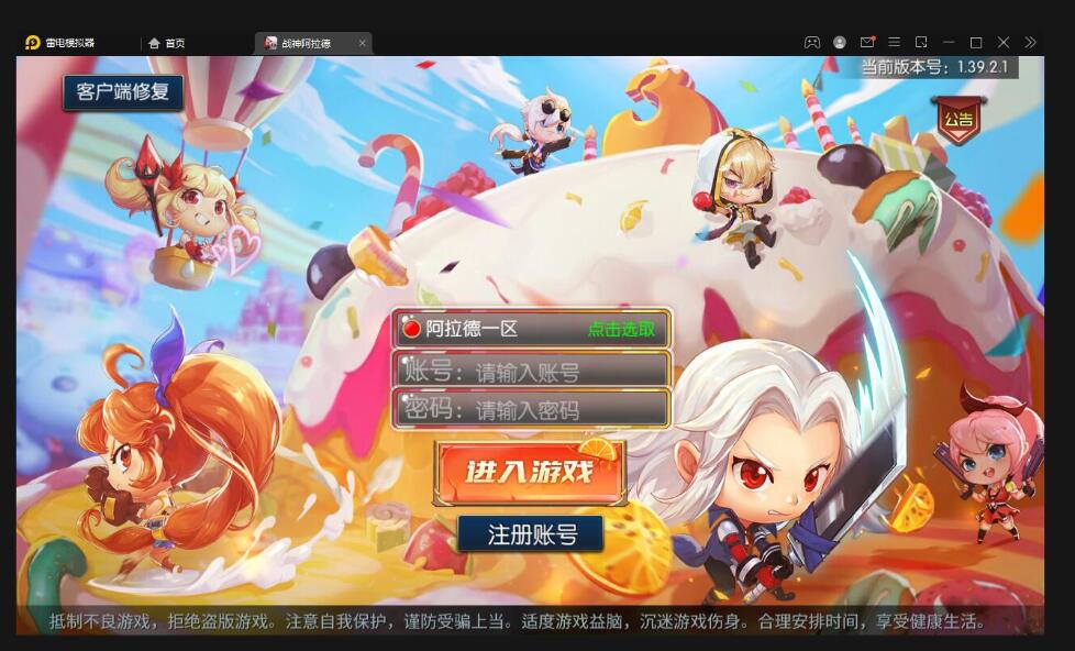 横版闯关手游【战神阿拉德】最新整理Linux手工服务端+余额充值后台+运营后台
