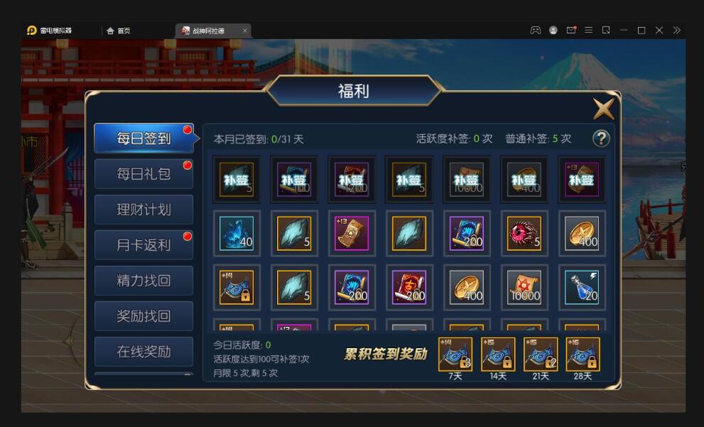 横版闯关手游【战神阿拉德】最新整理Linux手工服务端+余额充值后台+运营后台
