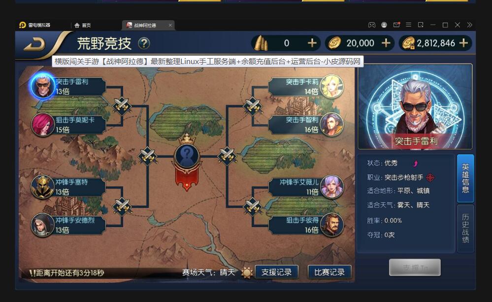 横版闯关手游【战神阿拉德】最新整理Linux手工服务端+余额充值后台+运营后台