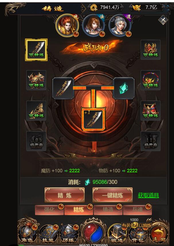 耀世雷霆H5换皮版-手游传奇服务端-win一键端-炫酷大翅膀- 超级新称号- 一键系统-强化-特权购买-外网架设教程+gm工具+多区跨服+内充跳转-商业开服