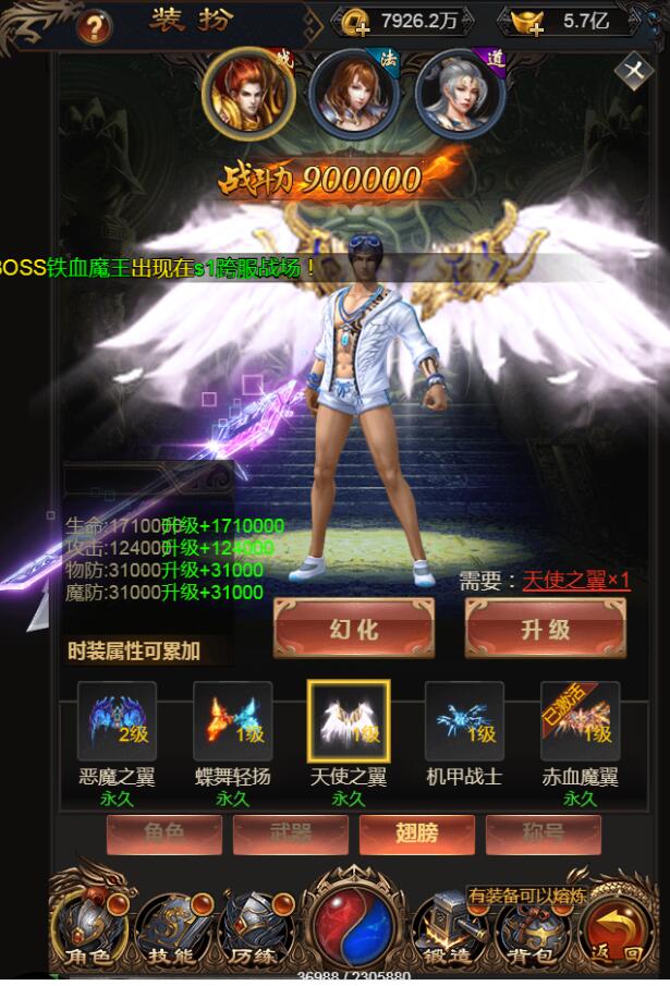 耀世雷霆H5换皮版-手游传奇服务端-win一键端-炫酷大翅膀- 超级新称号- 一键系统-强化-特权购买-外网架设教程+gm工具+多区跨服+内充跳转-商业开服
