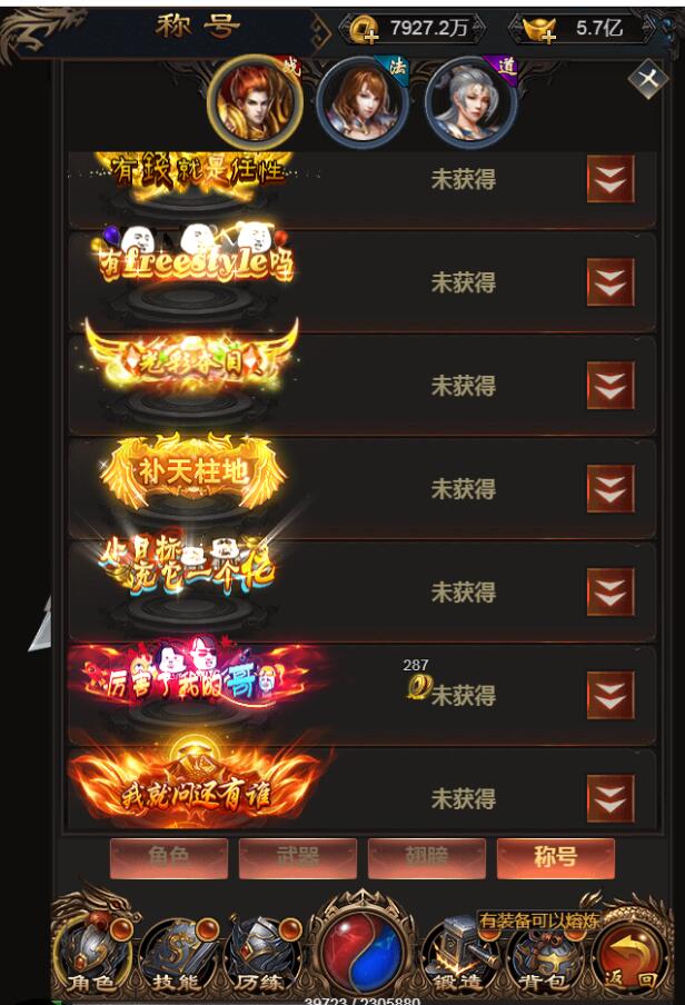 耀世雷霆H5换皮版-手游传奇服务端-win一键端-炫酷大翅膀- 超级新称号- 一键系统-强化-特权购买-外网架设教程+gm工具+多区跨服+内充跳转-商业开服