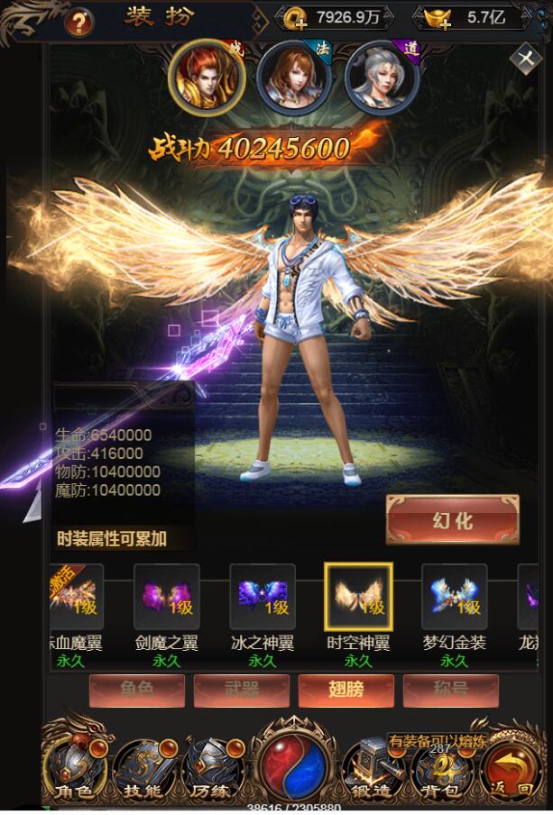 耀世雷霆H5换皮版-手游传奇服务端-win一键端-炫酷大翅膀- 超级新称号- 一键系统-强化-特权购买-外网架设教程+gm工具+多区跨服+内充跳转-商业开服