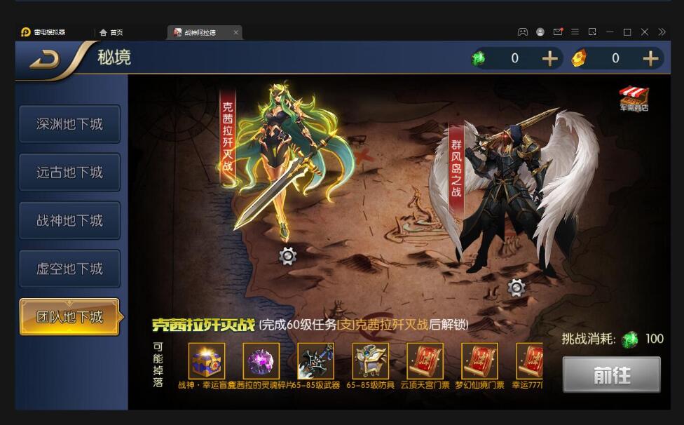 横版闯关手游【战神阿拉德】最新整理Linux手工服务端+余额充值后台+运营后台