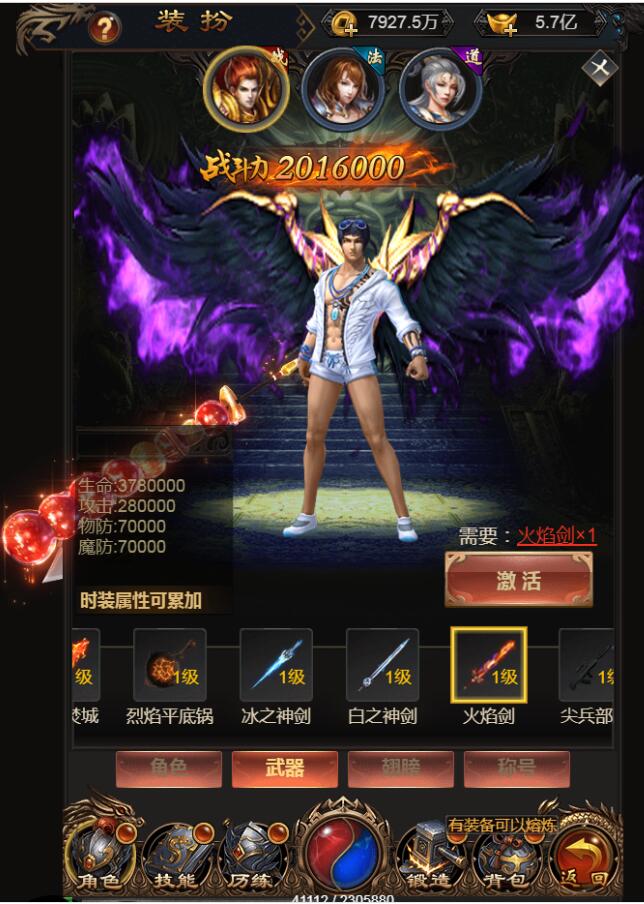 耀世雷霆H5换皮版-手游传奇服务端-win一键端-炫酷大翅膀- 超级新称号- 一键系统-强化-特权购买-外网架设教程+gm工具+多区跨服+内充跳转-商业开服