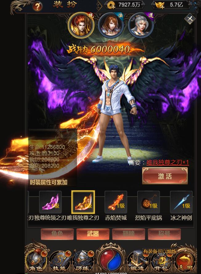 耀世雷霆H5换皮版-手游传奇服务端-win一键端-炫酷大翅膀- 超级新称号- 一键系统-强化-特权购买-外网架设教程+gm工具+多区跨服+内充跳转-商业开服