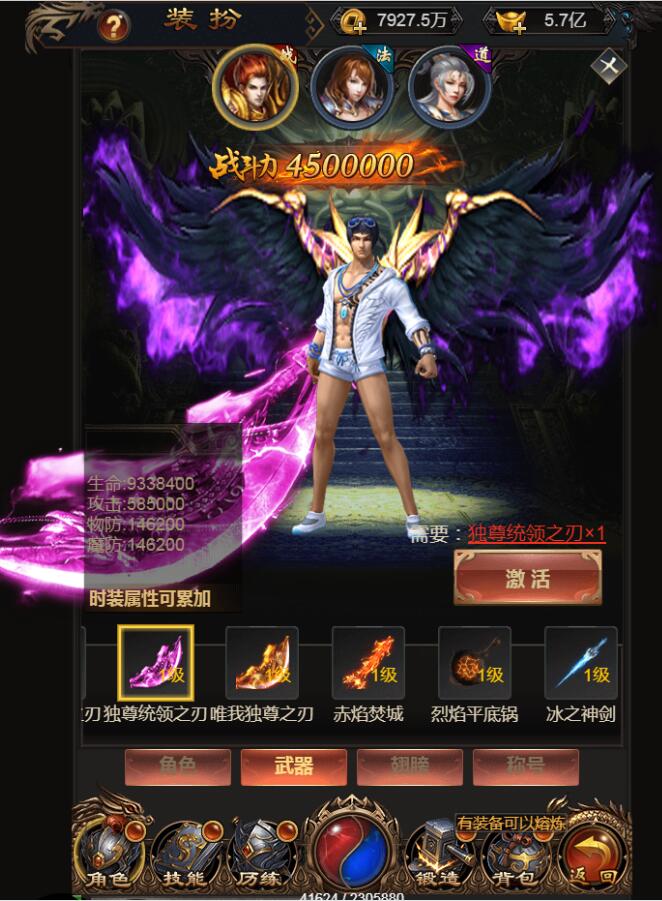 耀世雷霆H5换皮版-手游传奇服务端-win一键端-炫酷大翅膀- 超级新称号- 一键系统-强化-特权购买-外网架设教程+gm工具+多区跨服+内充跳转-商业开服