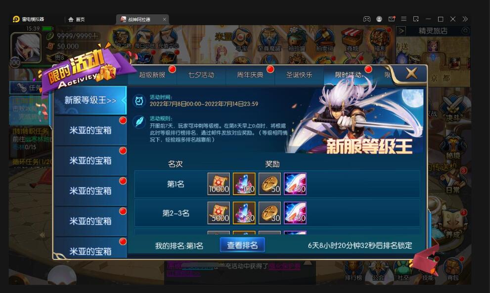 横版闯关手游【战神阿拉德】最新整理Linux手工服务端+余额充值后台+运营后台