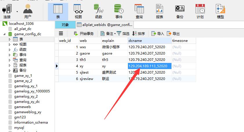 皓天之战H5-win一键端外网架设教程-详情图文一步一步教程