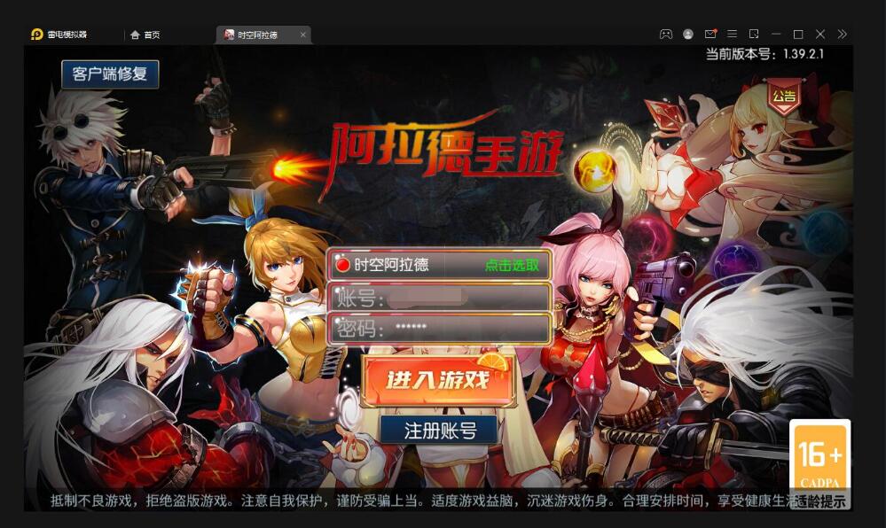 横版闯关手游【时空阿拉德】最新整理Linux手工服务端+余额充值后台+运营后台+安卓苹果双端