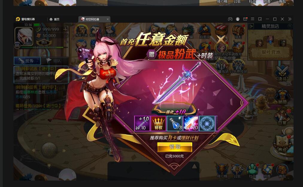 横版闯关手游【时空阿拉德】最新整理Linux手工服务端+余额充值后台+运营后台+安卓苹果双端