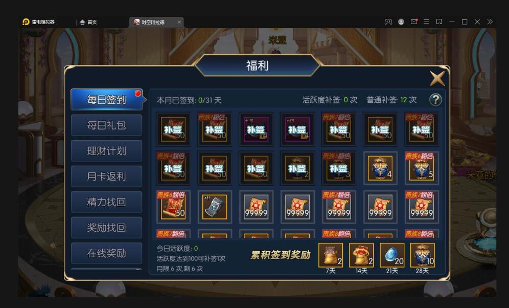 横版闯关手游【时空阿拉德】最新整理Linux手工服务端+余额充值后台+运营后台+安卓苹果双端