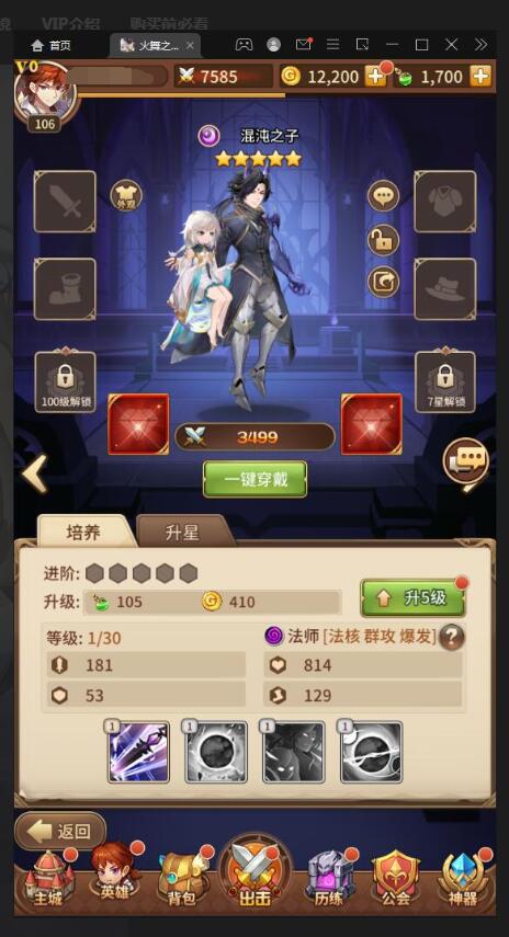 二次元放置卡牌手游【混沌火舞】最新整理Linux手工服务端+GM后台