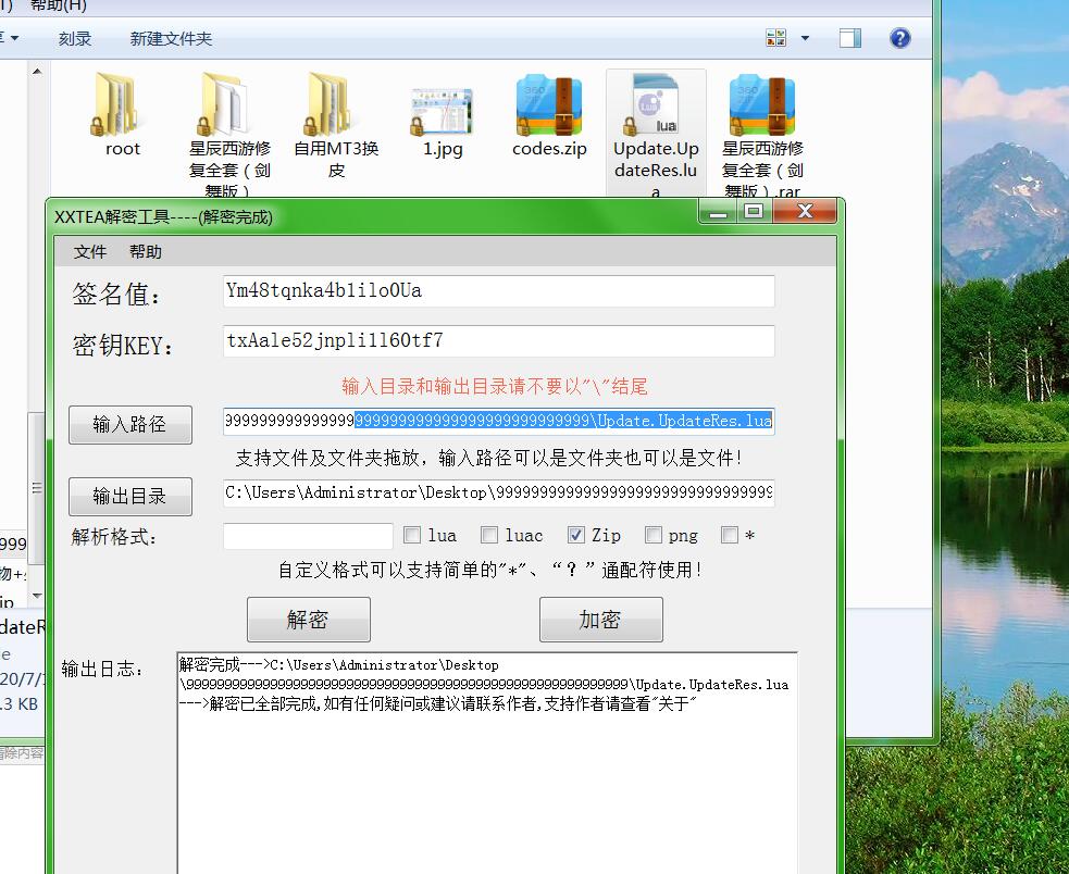 星辰逍遥西游-客户端app安卓修改教程。-针对没解密客户端文件