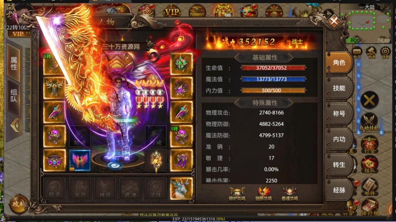 幽冥中变新版本 全套包括源码 炫彩+坐骑+法宝+全新UI+全套新素材+新功能集成