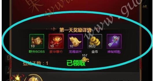 雷霆传奇H5-元旦盛典-元旦登录有礼活动-每天获得物品修改教程-蜗牛学社