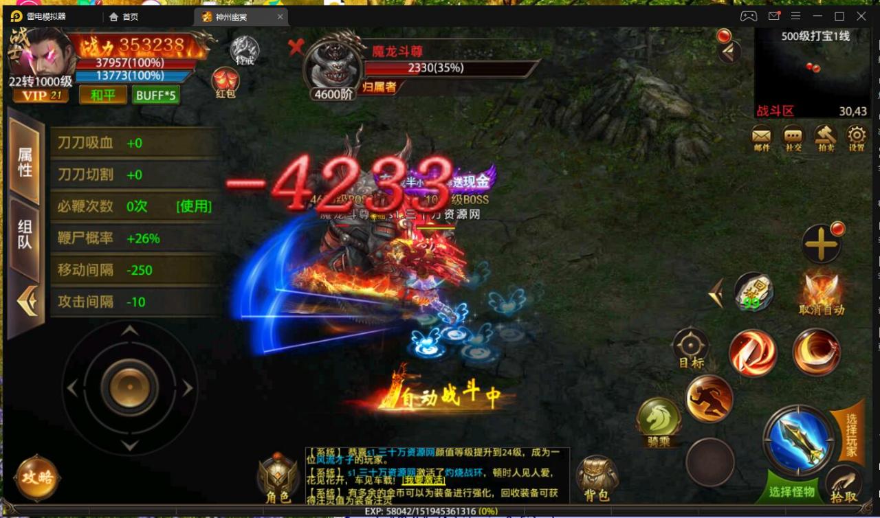 幽冥中变新版本 全套包括源码 炫彩+坐骑+法宝+全新UI+全套新素材+新功能集成