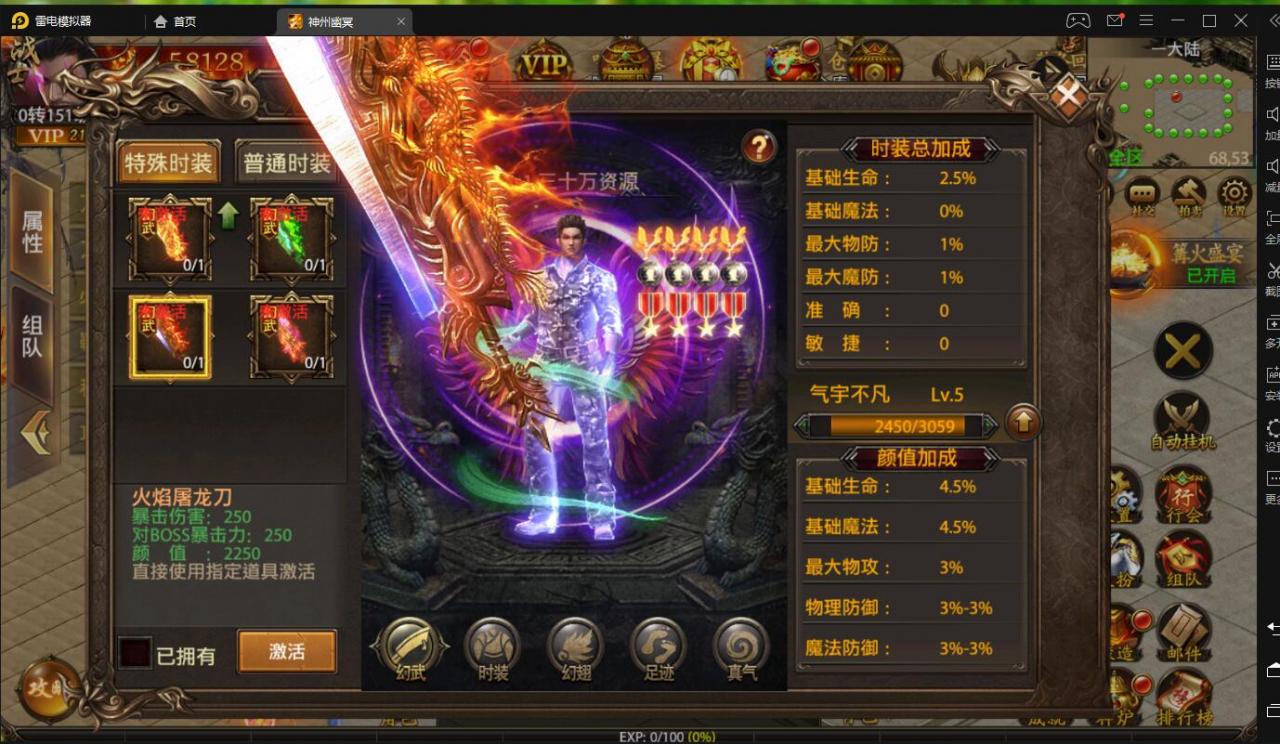 幽冥中变新版本 全套包括源码 炫彩+坐骑+法宝+全新UI+全套新素材+新功能集成