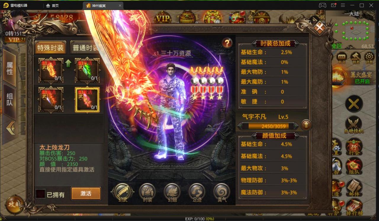 幽冥中变新版本 全套包括源码 炫彩+坐骑+法宝+全新UI+全套新素材+新功能集成