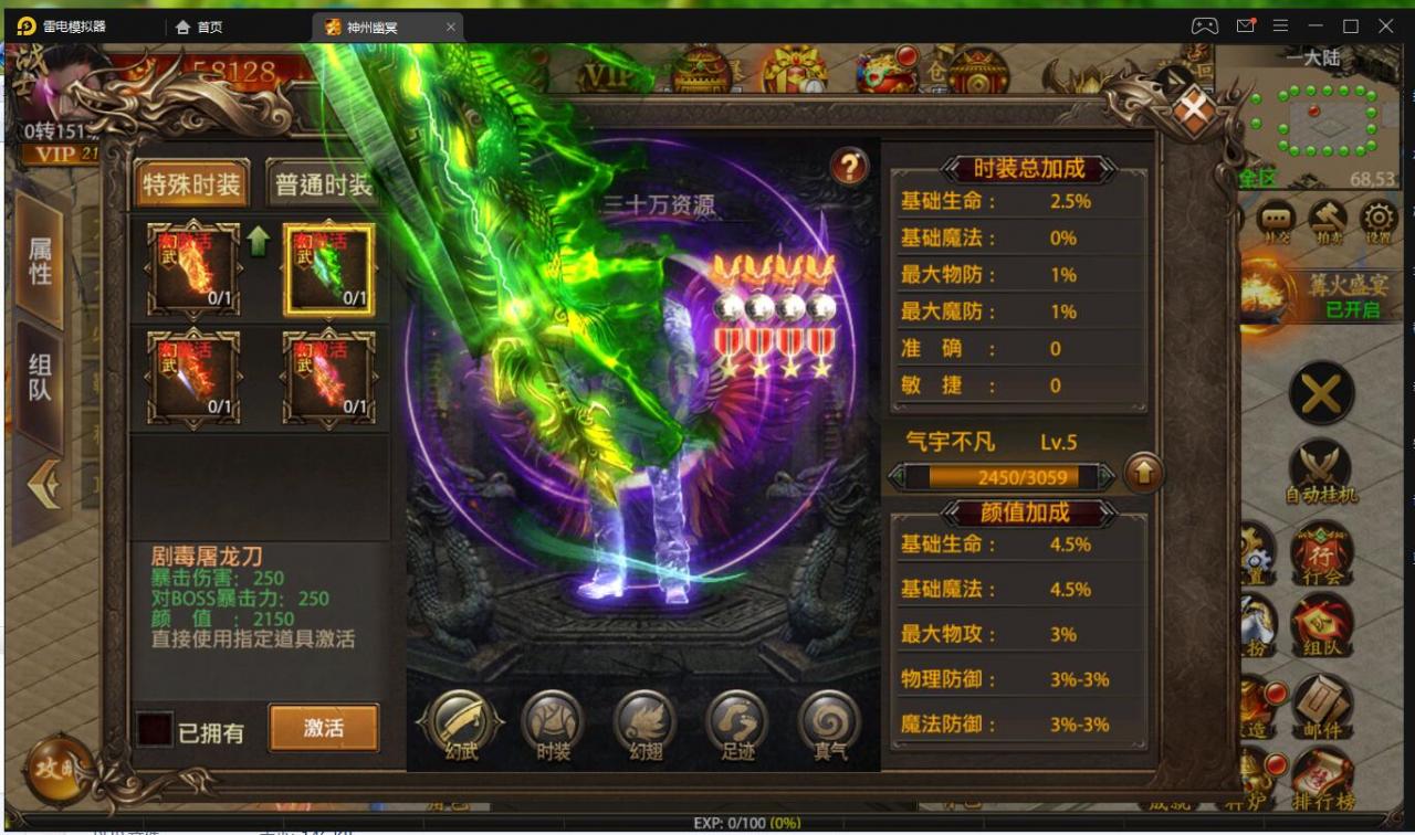 幽冥中变新版本 全套包括源码 炫彩+坐骑+法宝+全新UI+全套新素材+新功能集成