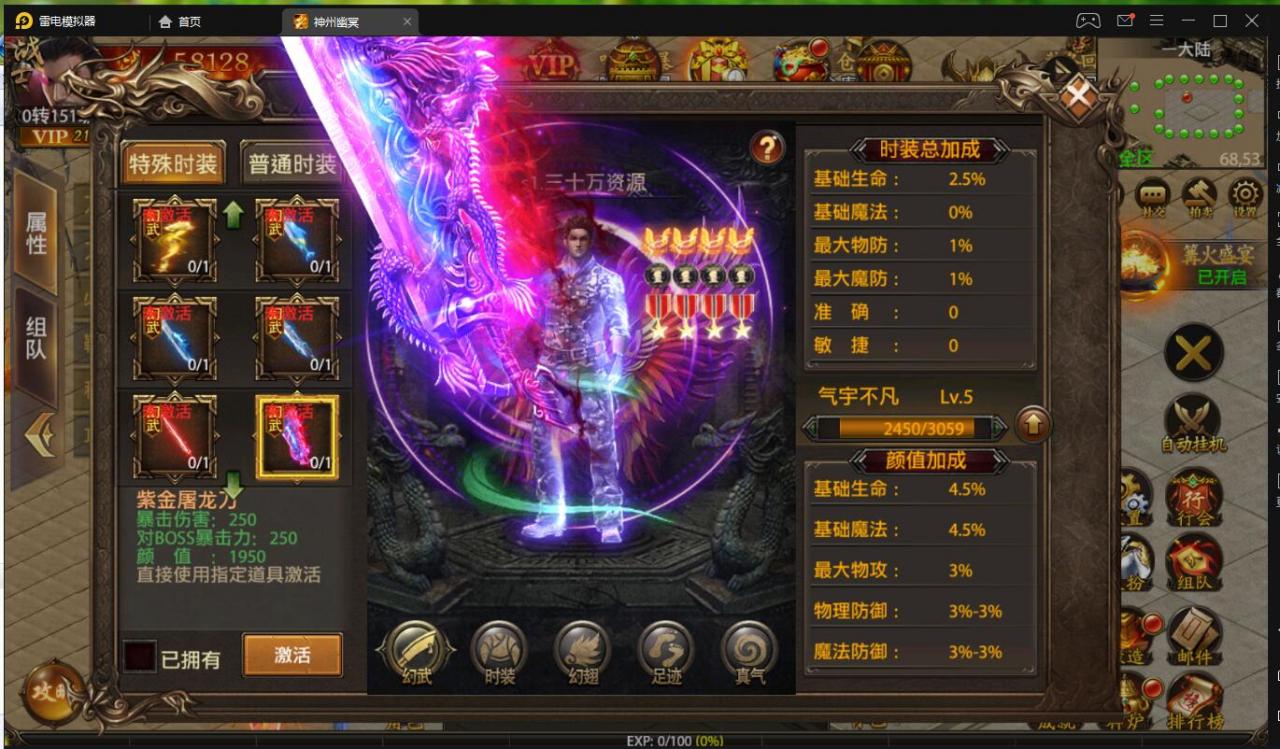 幽冥中变新版本 全套包括源码 炫彩+坐骑+法宝+全新UI+全套新素材+新功能集成