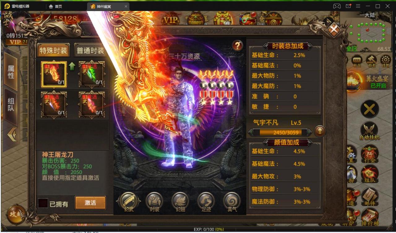 幽冥中变新版本 全套包括源码 炫彩+坐骑+法宝+全新UI+全套新素材+新功能集成