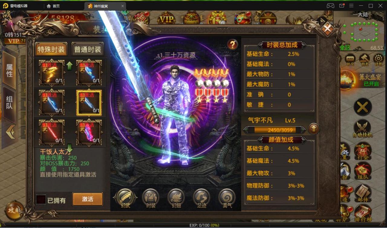 幽冥中变新版本 全套包括源码 炫彩+坐骑+法宝+全新UI+全套新素材+新功能集成