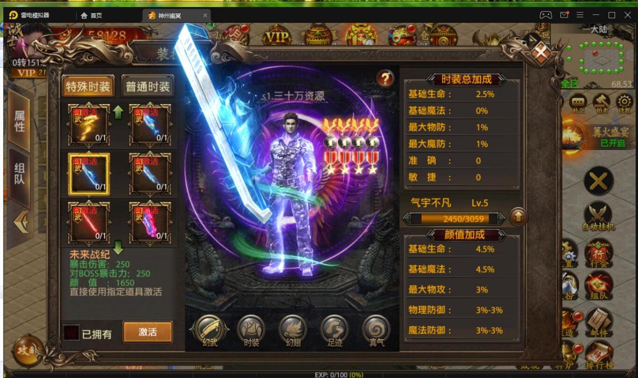 幽冥中变新版本 全套包括源码 炫彩+坐骑+法宝+全新UI+全套新素材+新功能集成