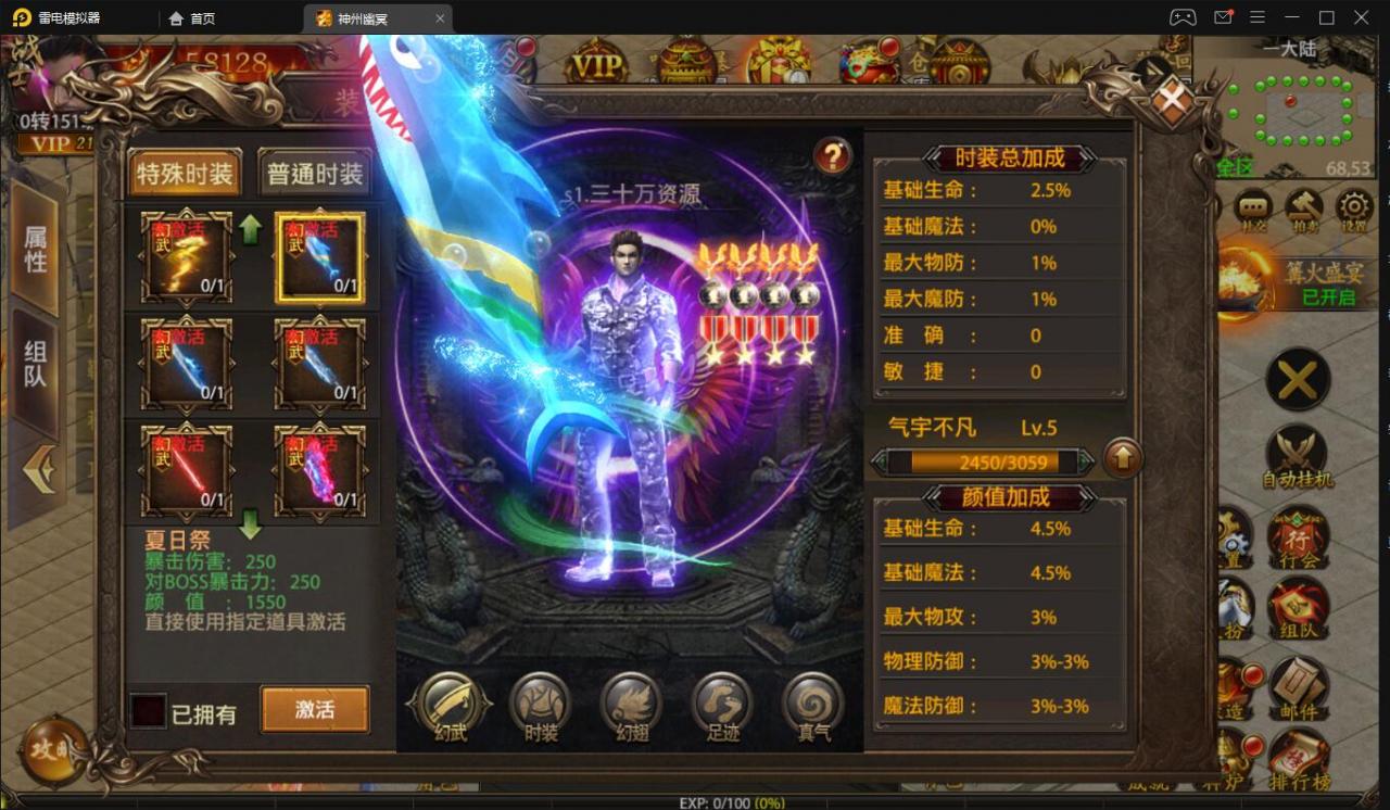 幽冥中变新版本 全套包括源码 炫彩+坐骑+法宝+全新UI+全套新素材+新功能集成
