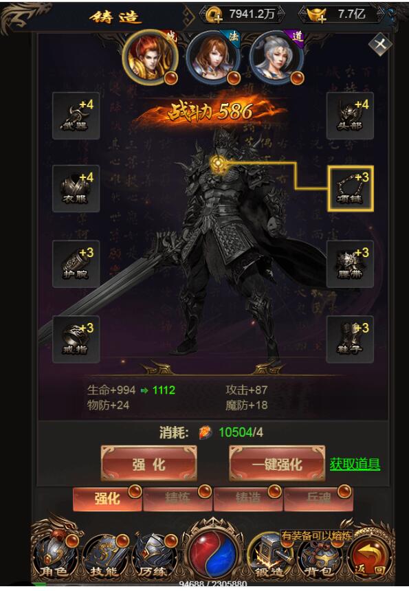 贪玩蓝月H5-雷霆传奇H5-一刀999传奇-手游H5服务端+外网架设教程+gm工具+多区跨服pk+新翅膀称号