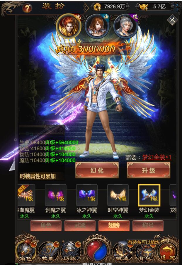 贪玩蓝月H5-雷霆传奇H5-一刀999传奇-手游H5服务端+外网架设教程+gm工具+多区跨服pk+新翅膀称号