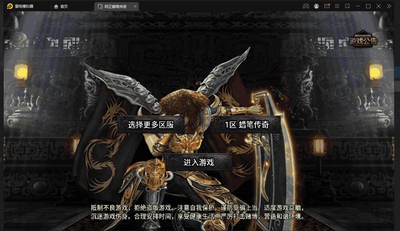 战神引擎传奇手游【阿正蜡笔传奇】最新整理Win半手工服务端+充值后台+安卓苹果双端