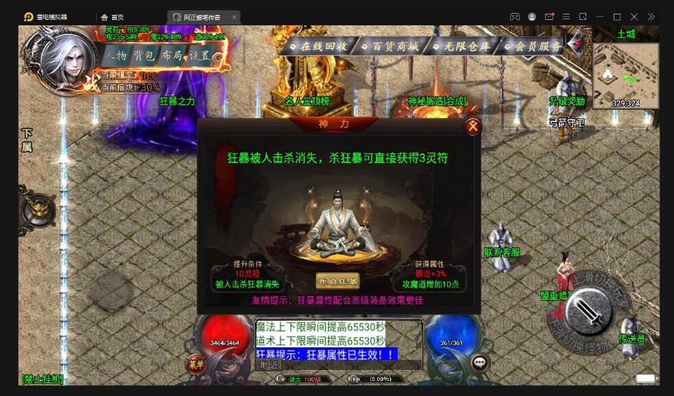 战神引擎传奇手游【阿正蜡笔传奇】最新整理Win半手工服务端+充值后台+安卓苹果双端