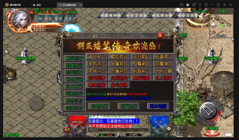战神引擎传奇手游【阿正蜡笔传奇】最新整理Win半手工服务端+充值后台+安卓苹果双端