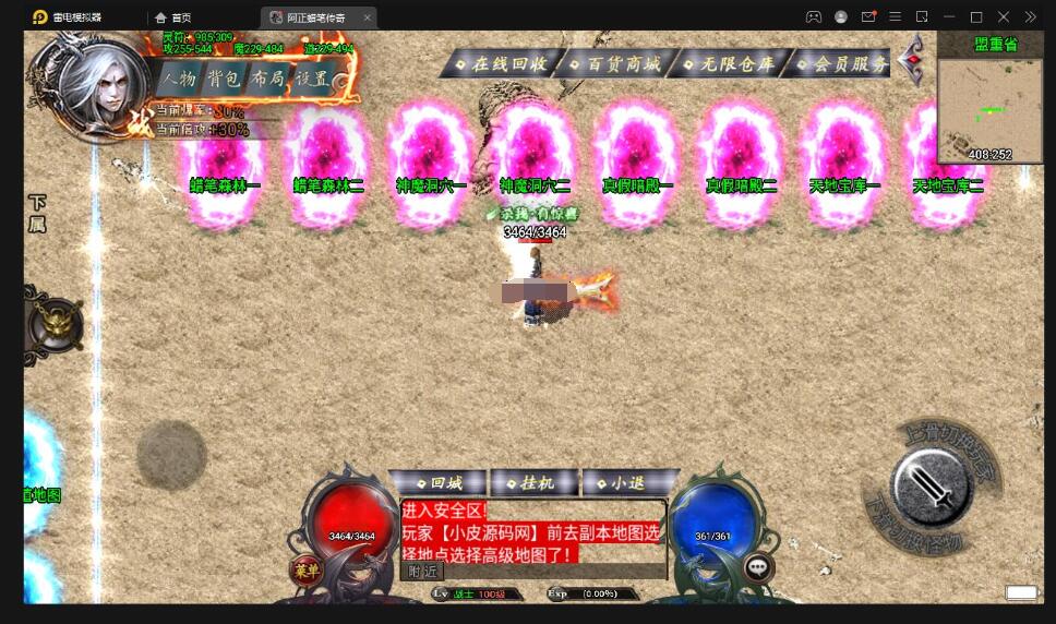 战神引擎传奇手游【阿正蜡笔传奇】最新整理Win半手工服务端+充值后台+安卓苹果双端