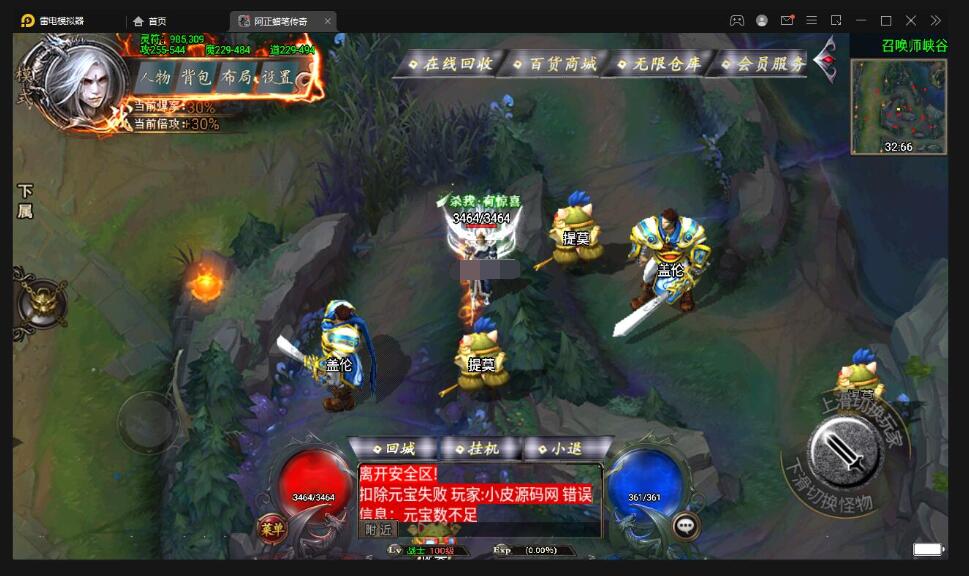 战神引擎传奇手游【阿正蜡笔传奇】最新整理Win半手工服务端+充值后台+安卓苹果双端