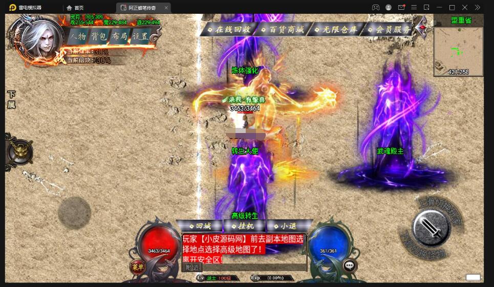 战神引擎传奇手游【阿正蜡笔传奇】最新整理Win半手工服务端+充值后台+安卓苹果双端