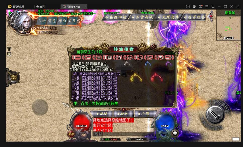 战神引擎传奇手游【阿正蜡笔传奇】最新整理Win半手工服务端+充值后台+安卓苹果双端