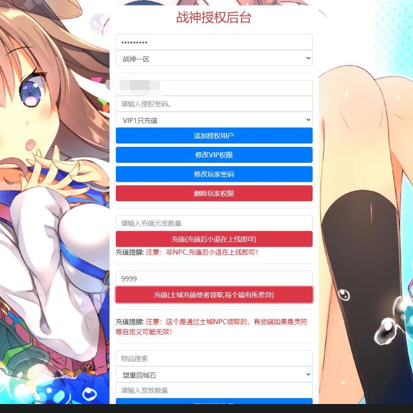战神引擎传奇手游【阿正蜡笔传奇】最新整理Win半手工服务端+充值后台+安卓苹果双端
