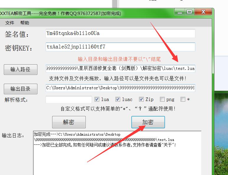 星辰逍遥西游-客户端app安卓修改教程。-针对没解密客户端文件