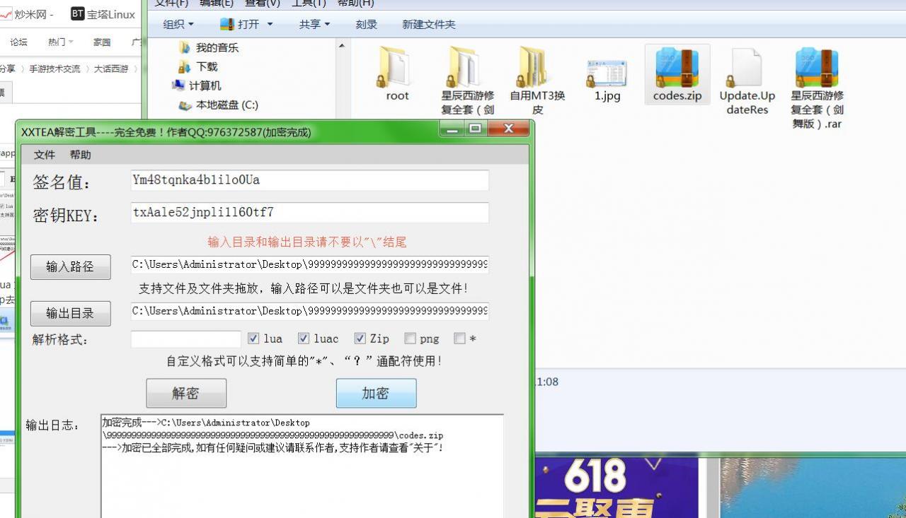 星辰逍遥西游-客户端app安卓修改教程。-针对没解密客户端文件