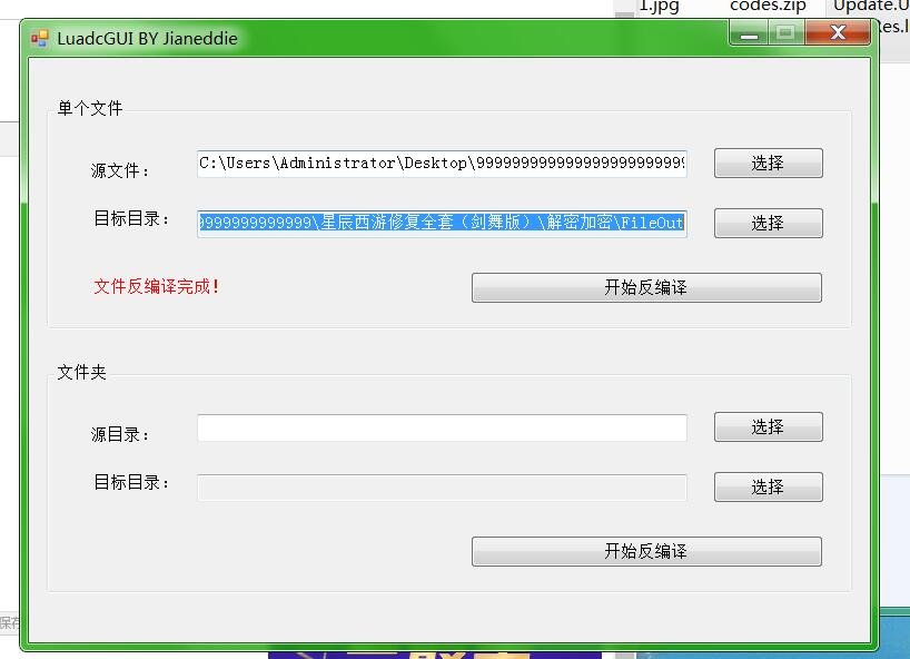 星辰逍遥西游-客户端app安卓修改教程。-针对没解密客户端文件