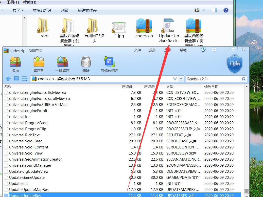 星辰逍遥西游-客户端app安卓修改教程。-针对没解密客户端文件