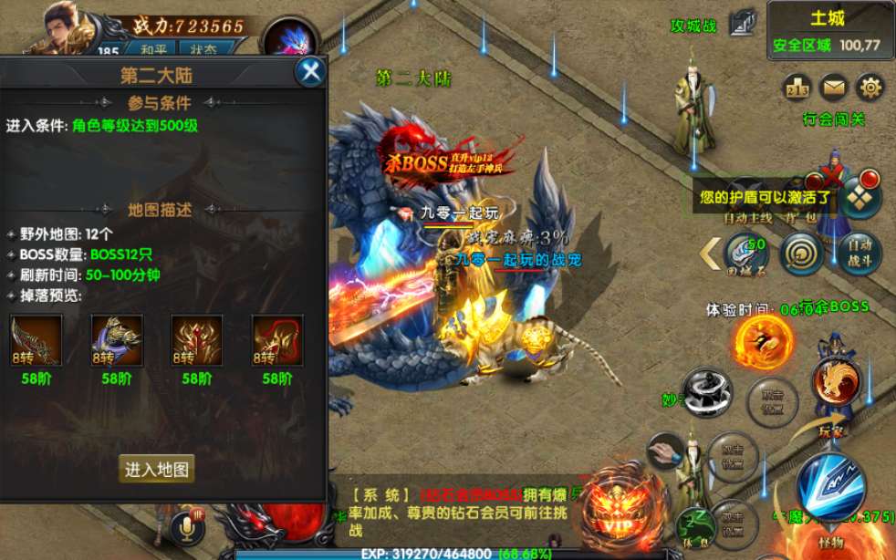 传奇手游【最新极武幽冥传奇】幽冥二开WIN一键即玩服务端+战宠+战鼓+星魂+汽车+神装+切割+运营后台+授权后台+安卓苹果