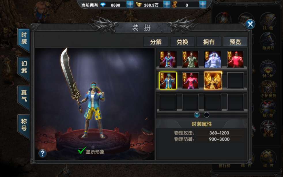 传奇手游【最新极武幽冥传奇】幽冥二开WIN一键即玩服务端+战宠+战鼓+星魂+汽车+神装+切割+运营后台+授权后台+安卓苹果