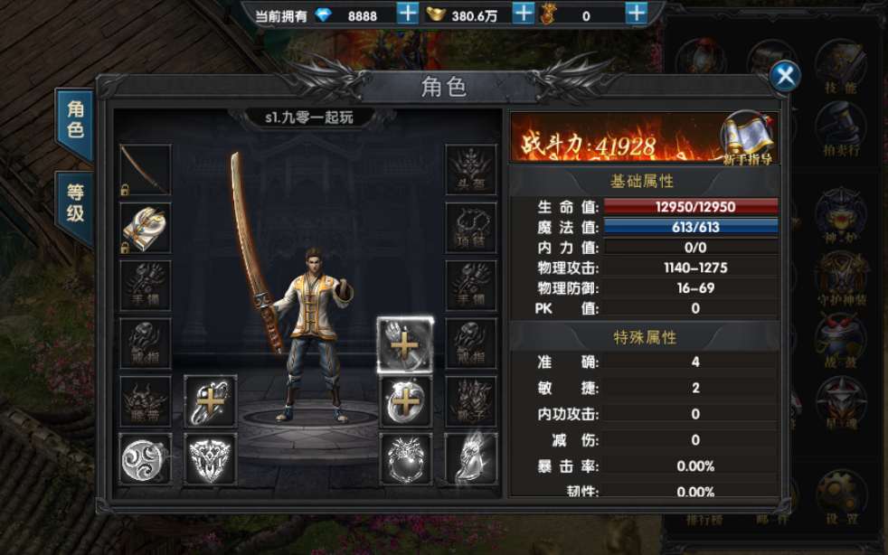 传奇手游【最新极武幽冥传奇】幽冥二开WIN一键即玩服务端+战宠+战鼓+星魂+汽车+神装+切割+运营后台+授权后台+安卓苹果
